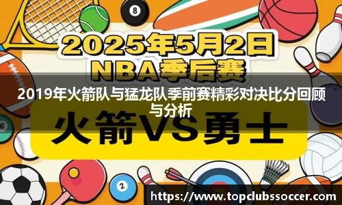 世预赛2025