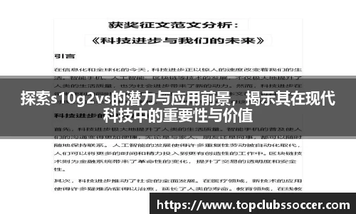 世预赛直播