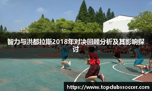 世预赛亚洲区