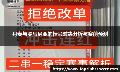 世预赛2025