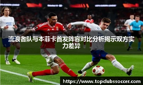 世预赛直播